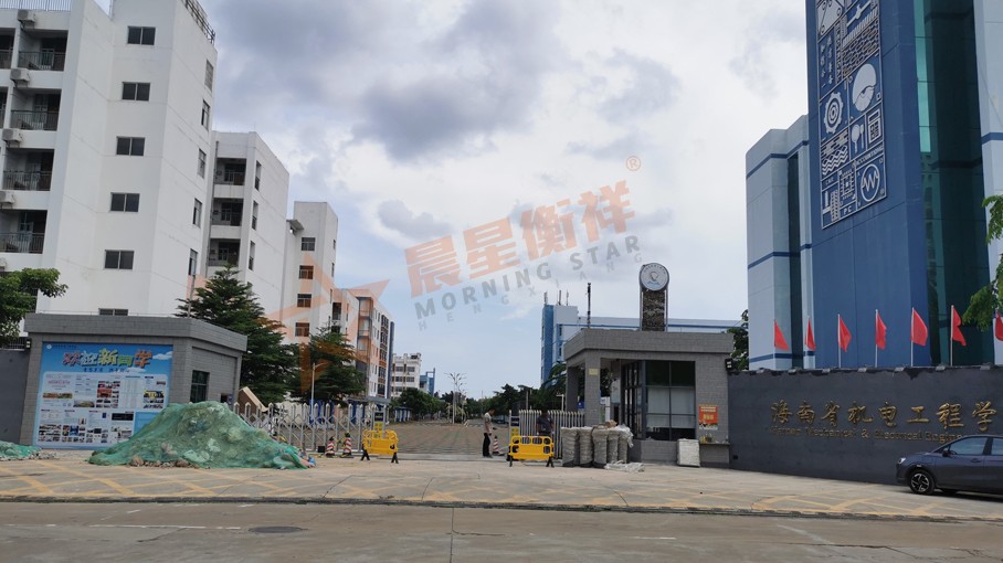 海南省机电工程学校