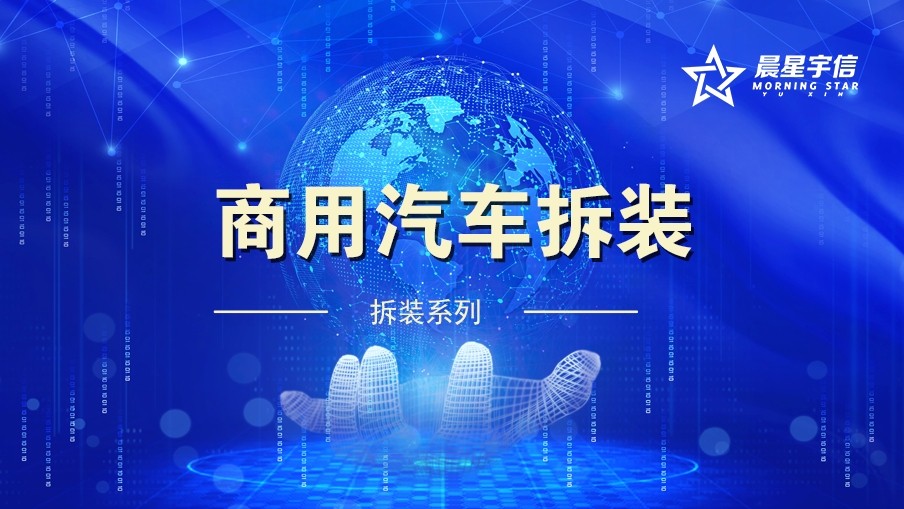 商用汽车拆卸与安装VR实训系统