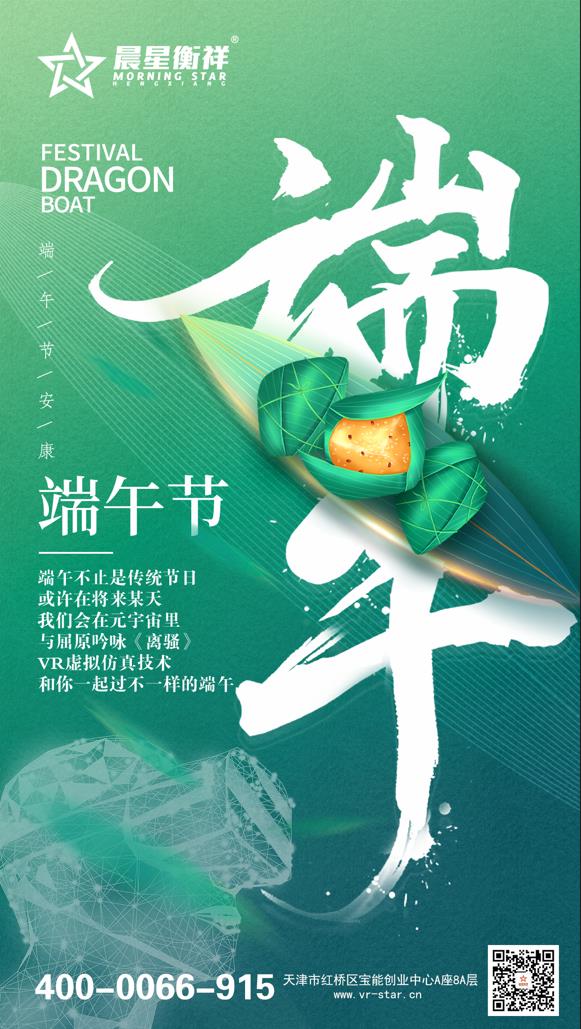 端午海报.jpg